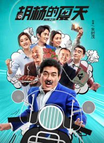 午夜日皮